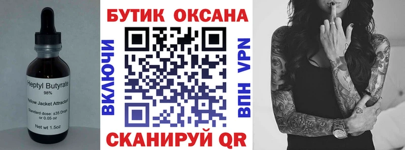 Бутират 99%  купить  цена  Муром 