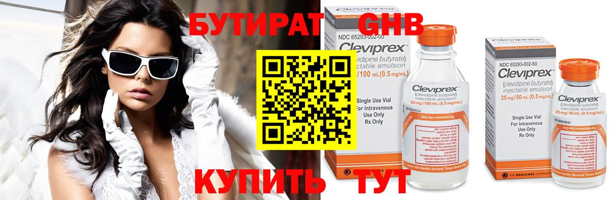 Муром  Бутират  Вход с VPN  Бутират 99% 