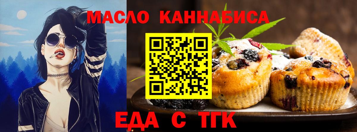 Муром  Canna-Cookies конопля  Вход с VPN 
