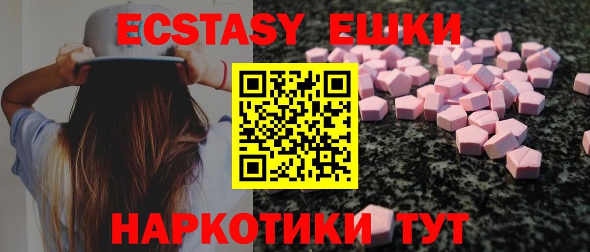 Ecstasy таблы  Экстази 99%  Вход с VPN  Муром 
