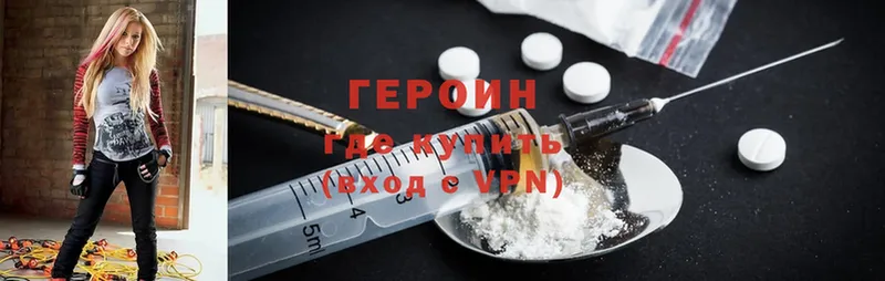 Героин герыч  Муром 