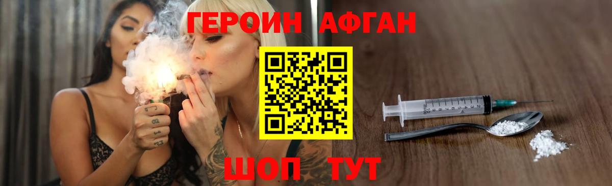 Героин VHQ  Вход с VPN  Муром 