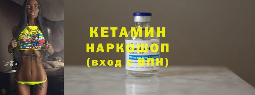 КЕТАМИН ketamine  сайты даркнета состав  Муром  купить  сайты 