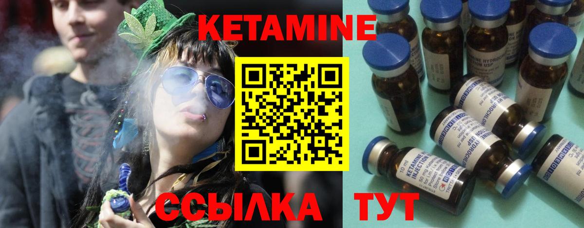 Муром  Кетамин VHQ  Вход с VPN 