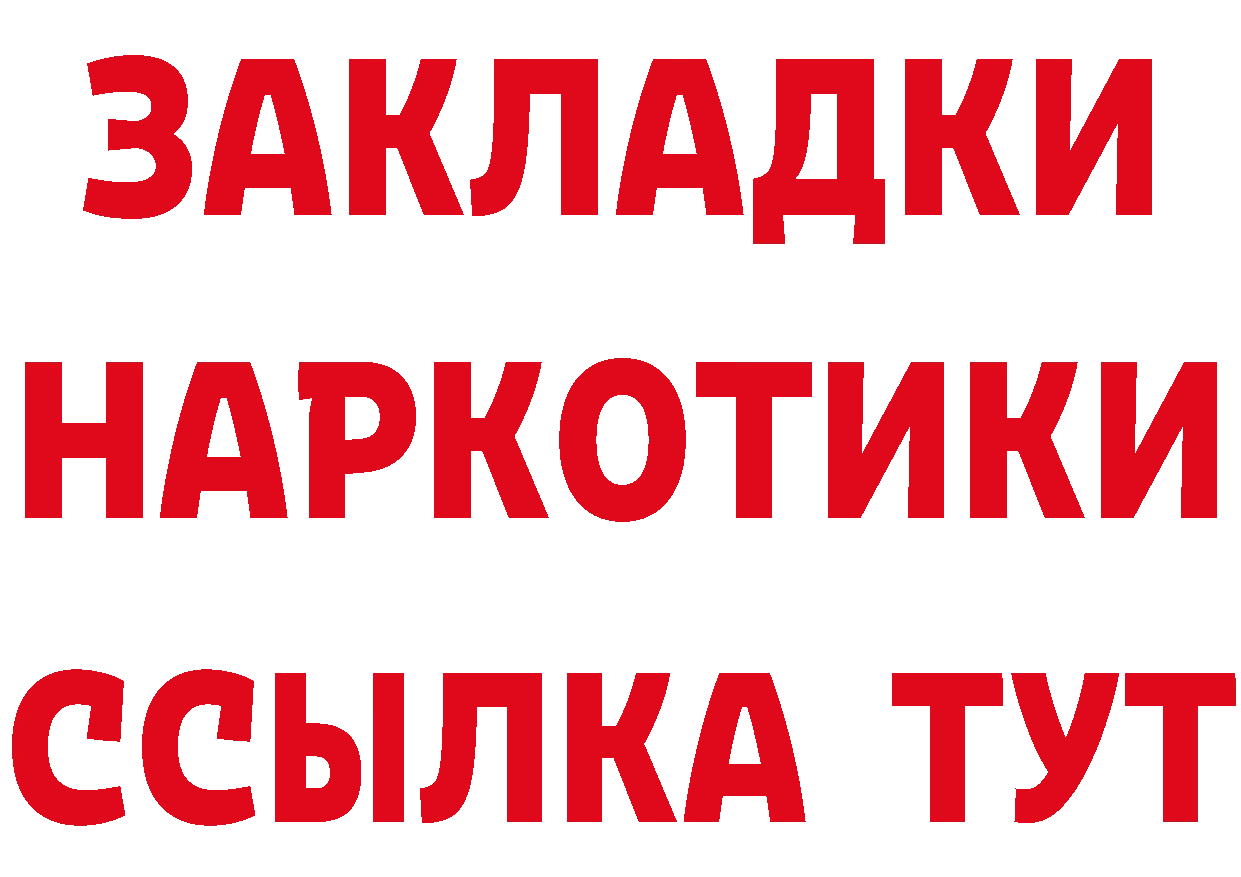 Кетамин ketamine как войти площадка omg Муром