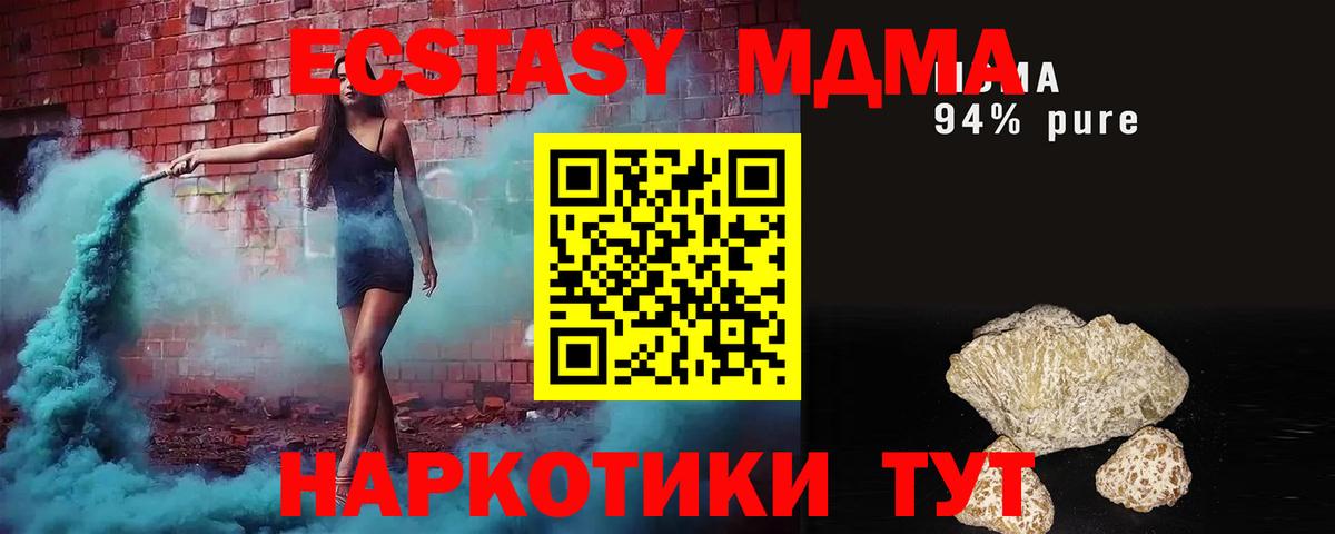 MDMA VHQ  МДМА молли  MDMA  Вход с VPN  Муром 