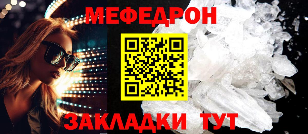 МЯУ-МЯУ кристаллы  МЯУ-МЯУ  Вход с VPN  МЯУ-МЯУ  ОМГ ОМГ ONION  Муром  МЯУ-МЯУ mephedrone 