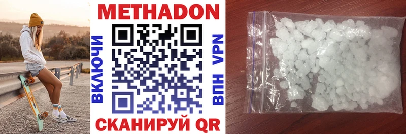 Метадон кристалл  Муром 