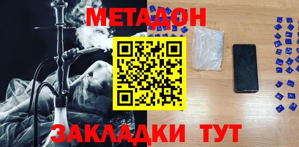 Муром  МЕТАДОН кристалл  Вход с VPN  Метадон methadone 