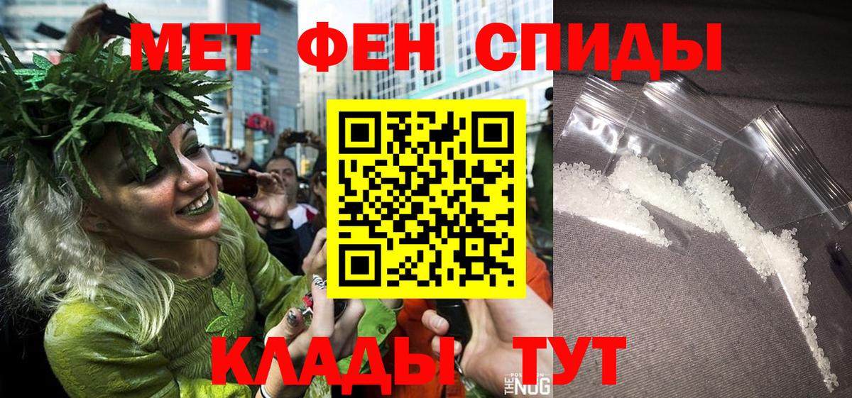 МЕТАМФЕТАМИН кристалл Муром