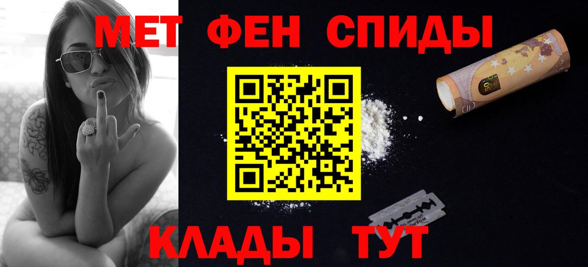 МЕТАМФЕТАМИН витя  Вход с VPN  Муром 