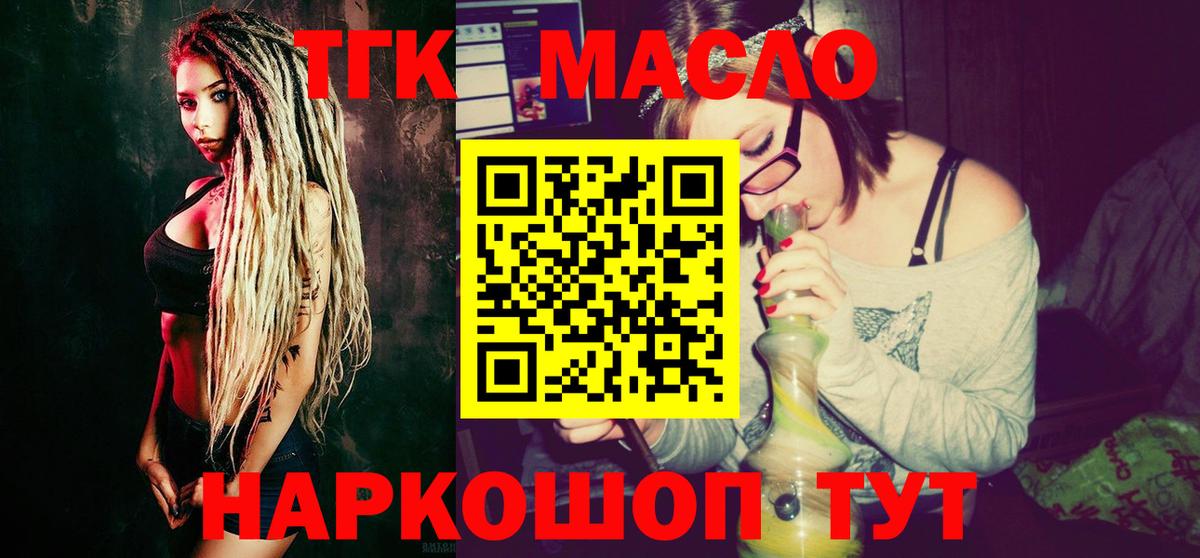 ТГК вейп Муром