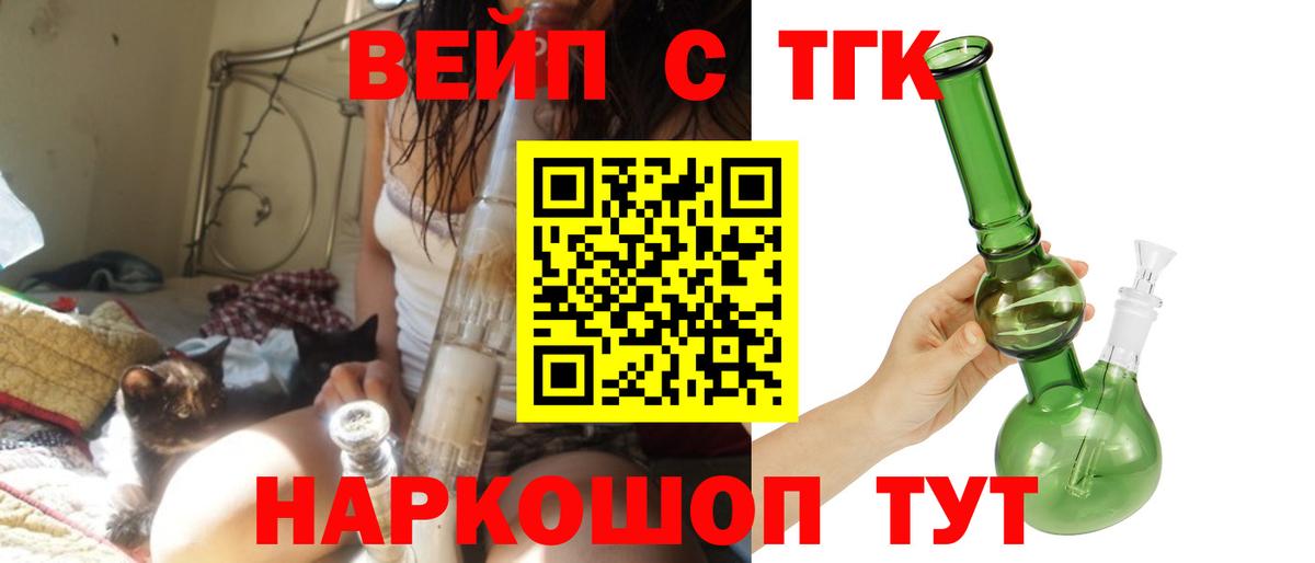 Дистиллят ТГК жижа  Дистиллят ТГК жижа  Муром  купить  цена  Вход с VPN 
