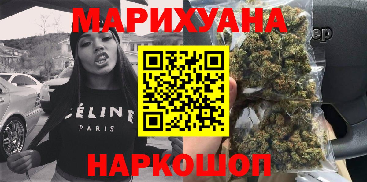 Шишки марихуана AK-47  Вход с VPN  Канабис план  Канабис Bruce Banner  Муром 